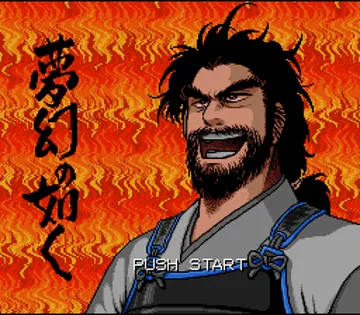 Yumemaboroshi no Gotoku (Japan) screen shot title